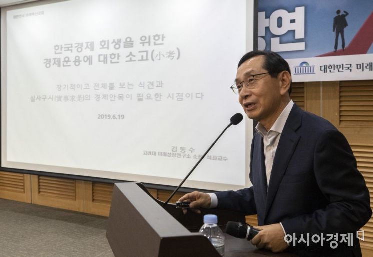 [포토] 국회 찾은 김동수 전 공정거래위원장