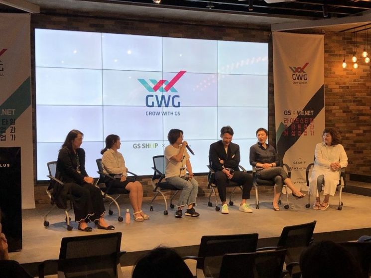 GS홈쇼핑, 여성 창업가를 위한 ‘GWG’ 행사 개최