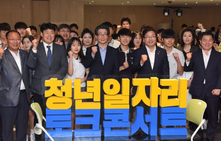 일자리위원회, 수원시와 '청년일자리 토크콘서트' 개최