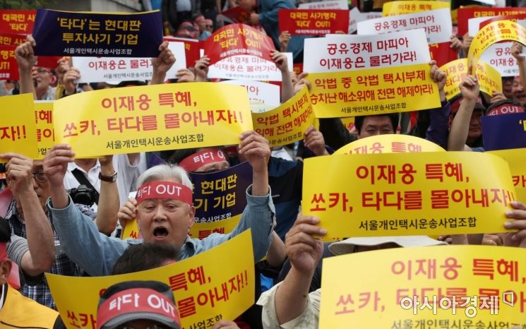 [포토] 구호 외치는 서울개인택시조합원들