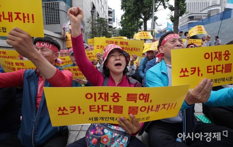 [포토] '쏘카, 타다를 몰아내자'