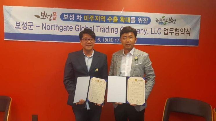 보성 차(茶), 미국 및 중남미 대형마켓 노린다!