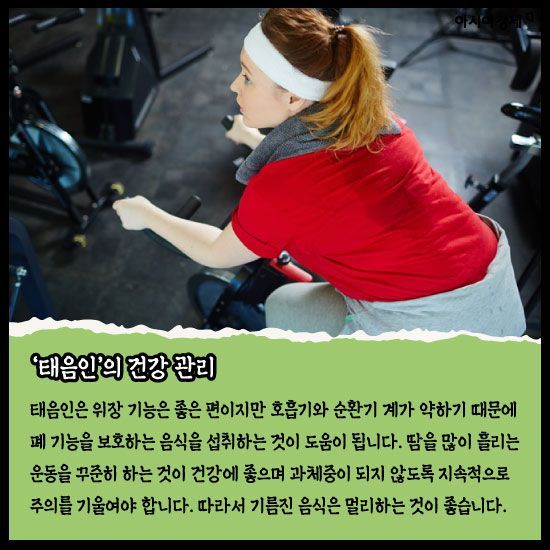 [카드뉴스]나한테 '약' 되는 음식, 당신에겐 '독' 될 수 있다.