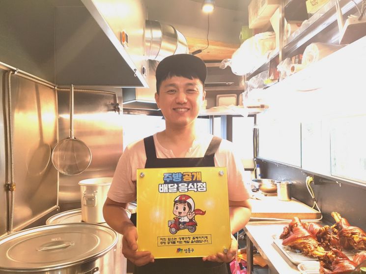 성동구, 배달전문음식점 주방위생 공개