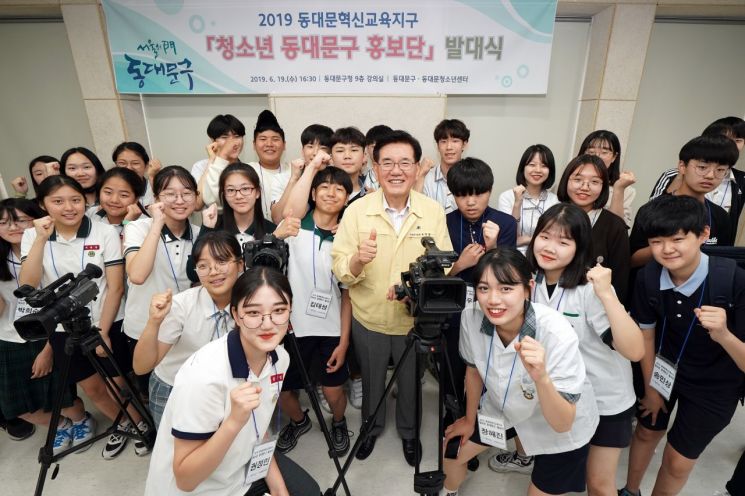 ‘청소년 동대문구 홍보단' 발족...유튜브로 동대문구 알리기 나서 