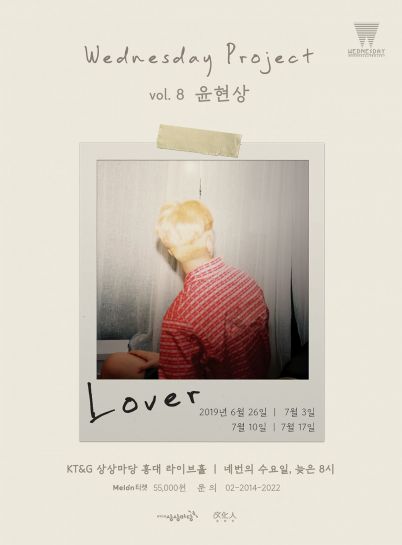 KT&G, 홍대 상상마당에서 ‘웬즈데이 프로젝트’ 공연 개최