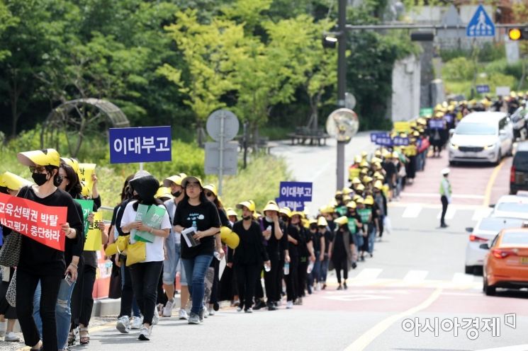 [포토]교육청 향하는 자사고 폐지 반대 학부모들