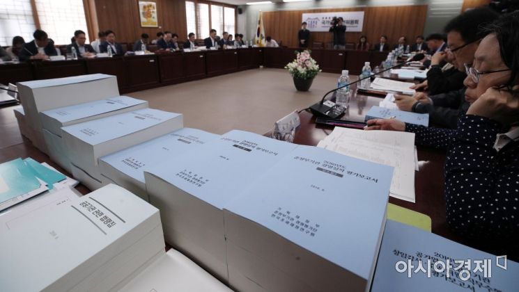 [포토] 공공기관운영위 책상 위에 놓인 평가보고서