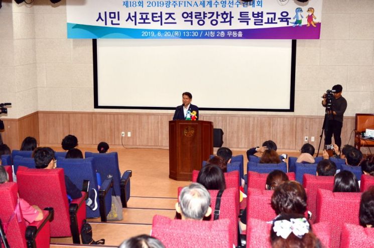 광주시 ‘시민 서포터즈 역량강화 특별교육’ 개최