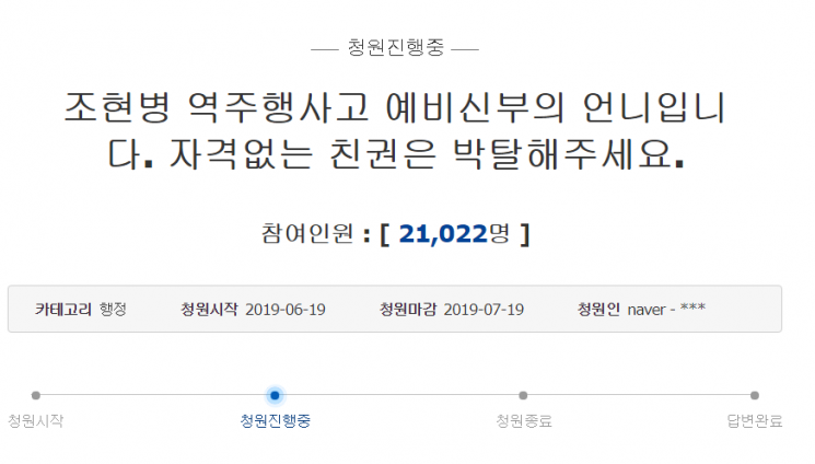 '조현병 역주행사고' 예비신부 참변…친모 30년 만에 나타나 '보험금' 주장