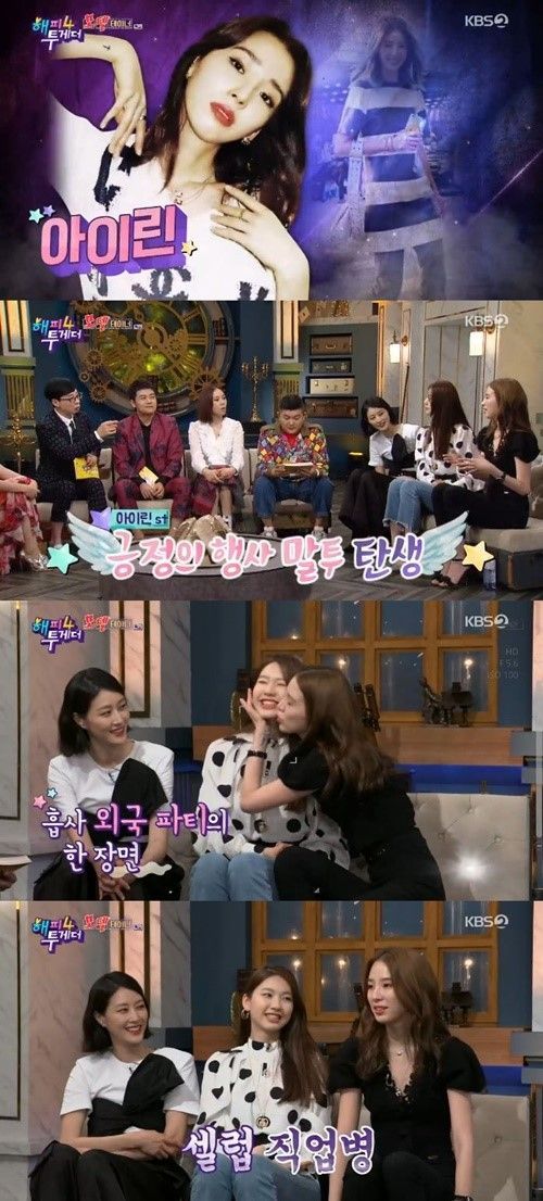 '모델테이너' 특집으로 꾸며진 20일 KBS 2TV '해피투게더4'에는 모델 장윤주, 아이린, 이현이, 송해나, 김진경, 정혁 등이 출연해 입담을 뽐냈다/사진=KBS 2TV '해피투게더4' 화면 캡처