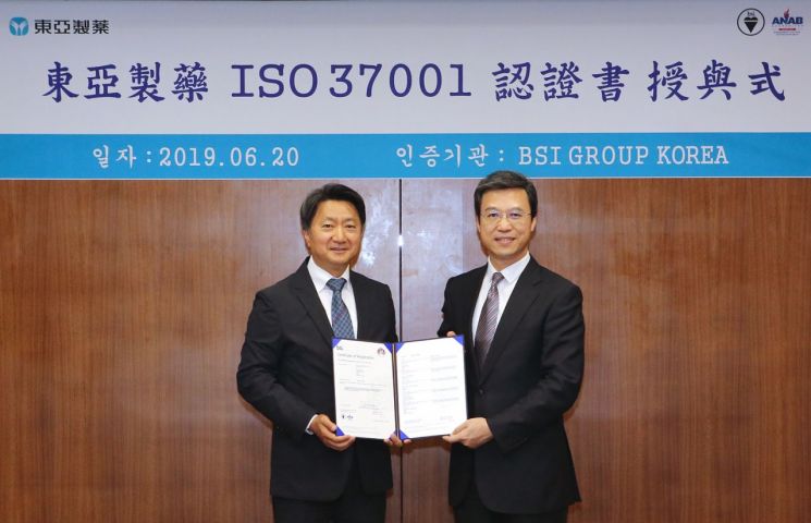 동아제약 ISO 37001 인증서 수여식에서 최호진 동아제약 사장(왼쪽)과 푸쑤셩 BSI 동북아시아 대표가 기념촬영을 하고 있다.