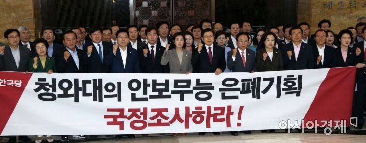 [포토] 북한선박 사태 구호 외치는 자유한국당