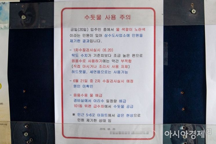 서울시공무원노조, 상수도 인력 충원 촉구