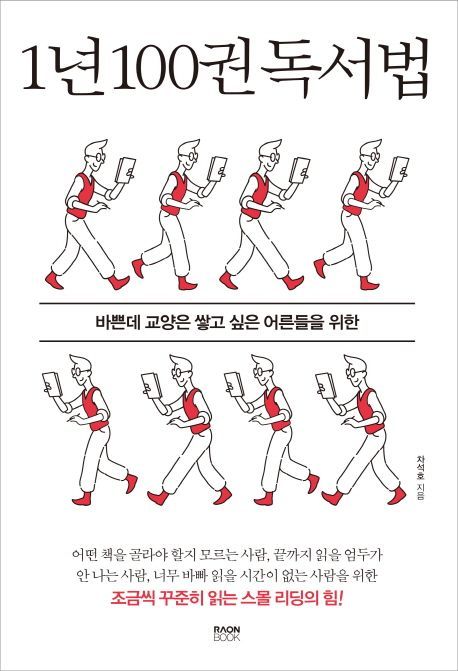 [신간안내]'팩트와 권력'·'1년 100권 독서법' 外