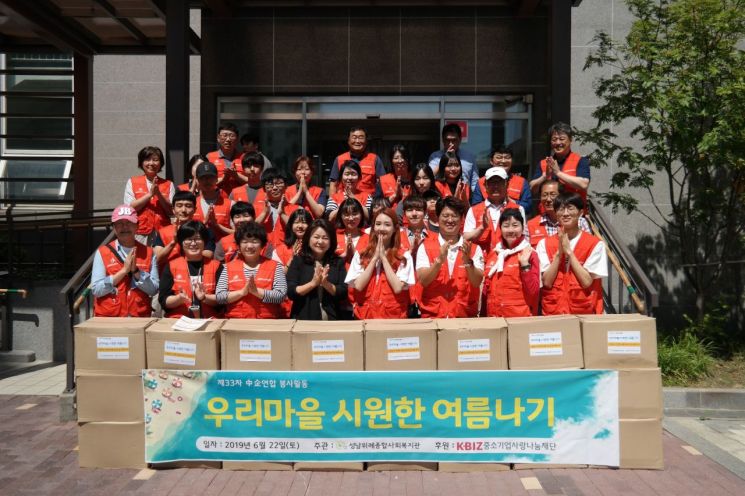 중소기업사랑나눔재단 연합봉사단 등 관계자들이 성남위례종합사회복지관에서 무더위 건강 보호 봉사활동 기념촬영을 하고 있다.