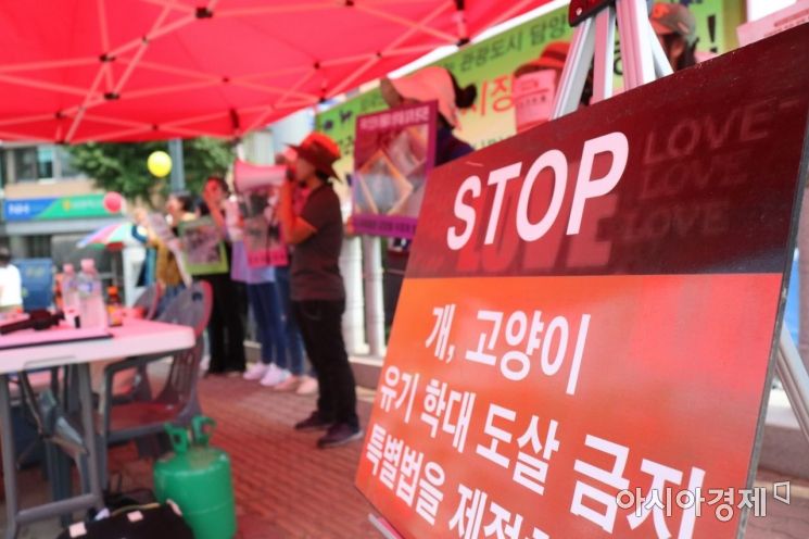 전국 동물보호단체가 22일 오후 2시 전남 담양5일장 입구에서 불법동물판매 금지, 동물시장 폐쇄 등을 촉구하는 캠페인을 벌였다.