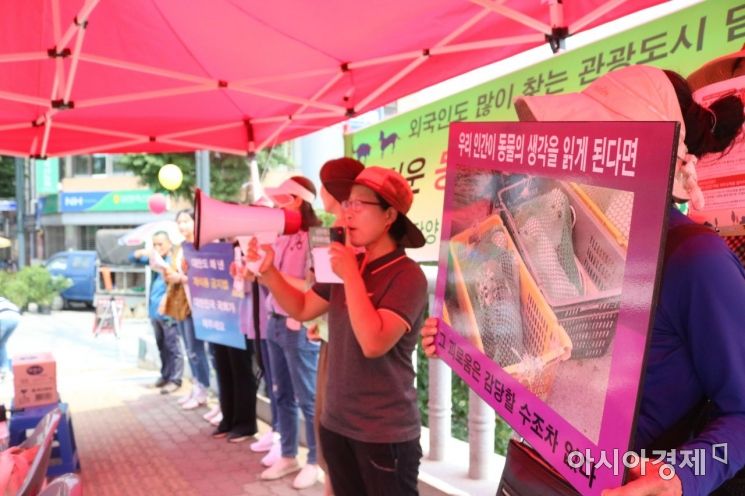 전국 동물보호단체가 22일 오후 2시 전남 담양5일장 입구에서 불법동물판매 금지, 동물시장 폐쇄 등을 촉구하는 캠페인을 벌였다.