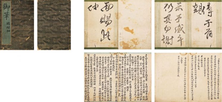 영·정조 어필첩 7권 일괄(英·正祖御筆帖七卷一括)>,
ink on paper, silk, 경매 추정가 8000만~2억원  [사진= 서울옥션 제공]