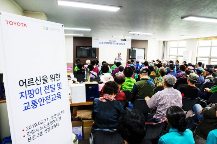한국토요타, 고령자 보행안전 위한 LED 지팡이 전달
