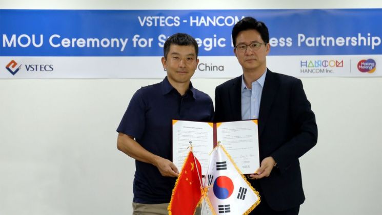 김대기 한글과컴퓨터 COO(오른쪽)와 리 신 치앙 웨이쉬그룹 소프트웨어 및 클라우드 서비스 사업부 총경리가 협약 체결 후 기념촬영을 하고 있다.