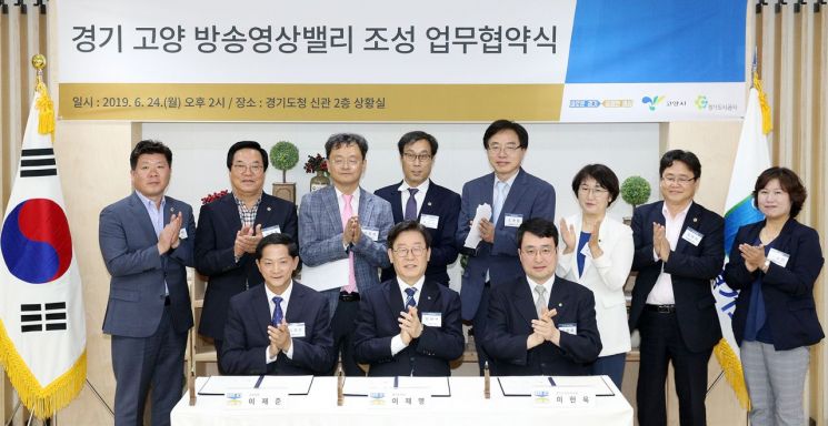 축구장 106개 규모 '고양 방송영상밸리' 2020년 첫 삽