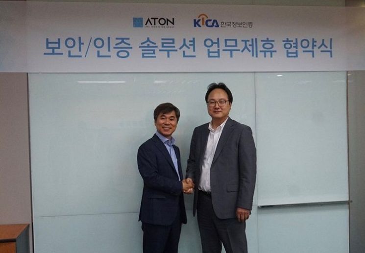 김종서 아톤 대표(왼쪽)와 김상준 한국정보인증 대표.