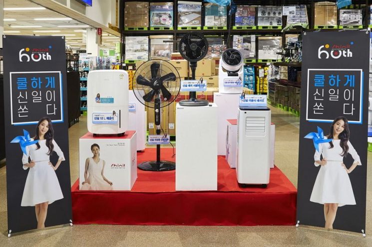 신일, 이마트 트레이더스서  '여름가전 로드쇼'