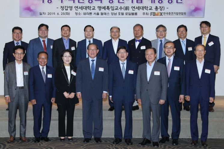한국중견기업연합회가 25일 서초구 쉐라톤서울팔래스강남호텔에서 개최한 중견기업 최고경영자(CEO) 조찬강연회에서 참가자들이 기념 사진을 촬영하고 있다.