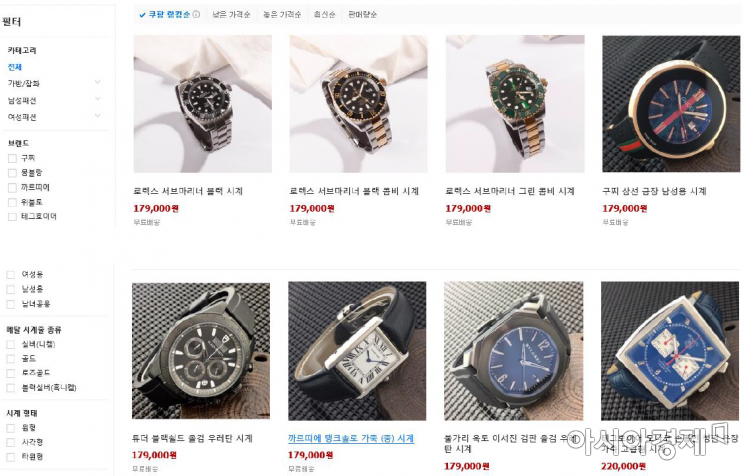쿠팡에서 판매되고 있는 모조품 시계들