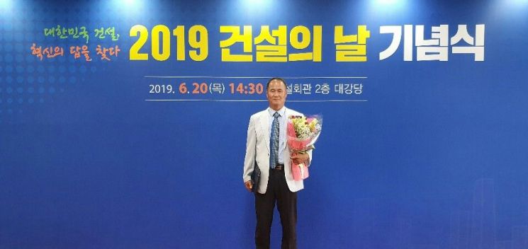 박계명 (유)동무건설 대표이사가 20일 개최한 '2019건설의 날' 기념식에서 국토교통부장관상을 수상했다.