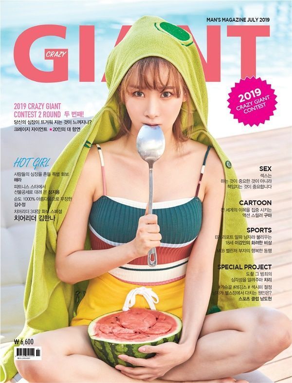 [포토] 치어리더 김한나, 매력 대방출…'조기품절 각'