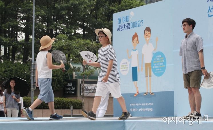[포토] 시민들이 참여한 시원차림 패션쇼