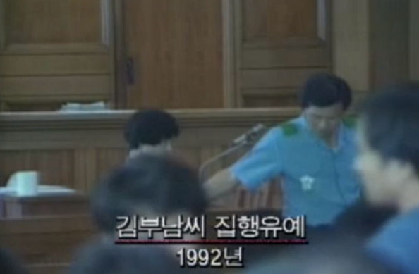 법정에서 살인 혐의를 받고 있는 김부남. 사진=MBC '뉴스데스크' 캡처