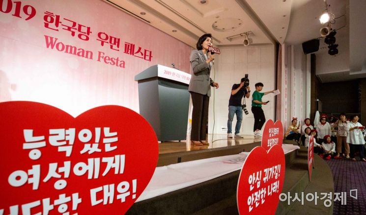 [포토]강연하는 나경원 자유한국당 원내대표