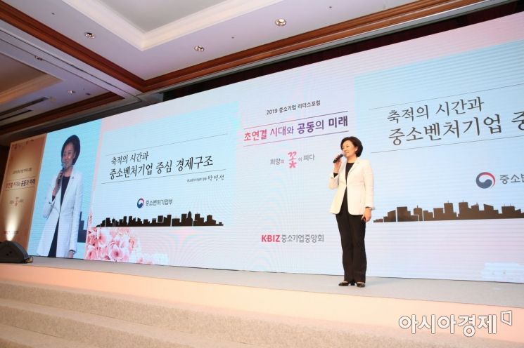 박영선 장관 "중소·벤처기업 위한 데이터센터 만들고 싶다"