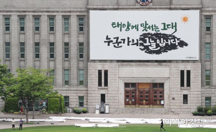 [포토]꿈새김판 여름 맞아 새단장