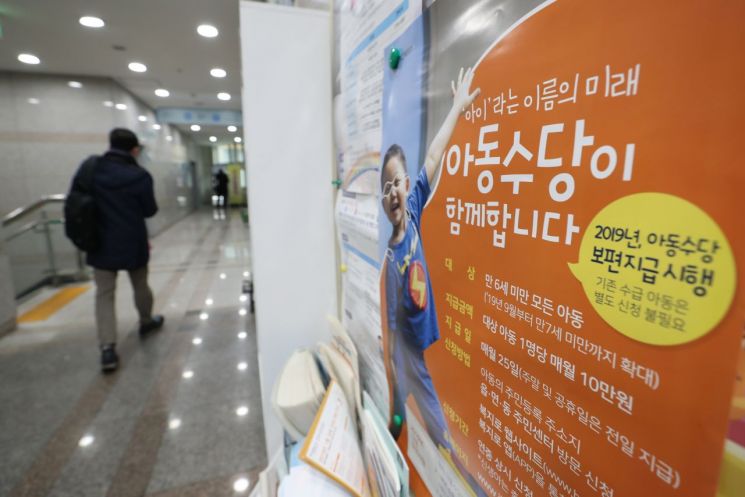 아동수당, 9월부터 만7세 미만까지 확대…"2012년 10월생까지" 