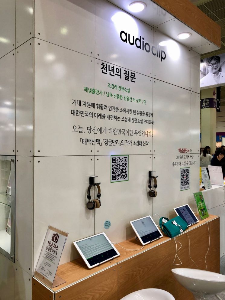 오디오북 대중화 네이버가 이끈다