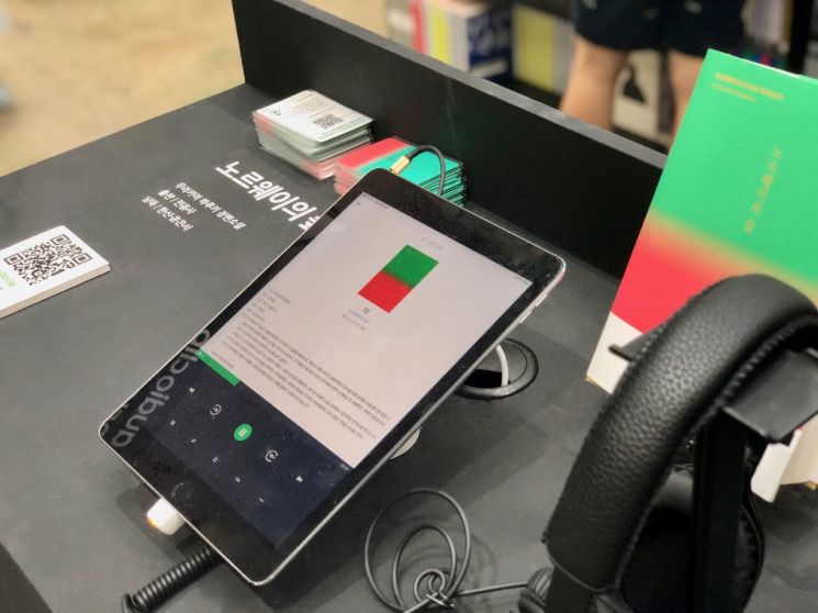 활자를 넘어 음성으로…책이 말을 건다