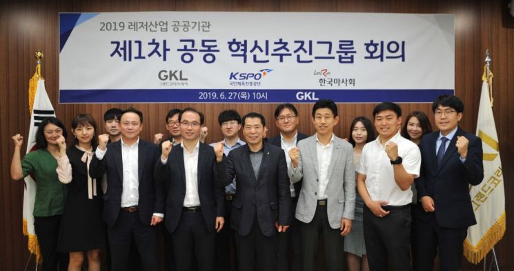 유태열 사장 "GKL, 레저산업 혁신 선도할 것"