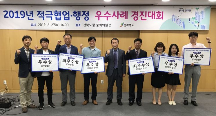 전북도, 적극협업·행정 우수사례 경진대회 개최