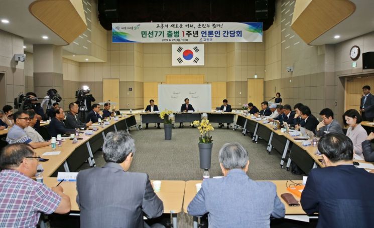 송귀근 고흥군수 “민선 7기 군민 행복과 지역발전에 매진”