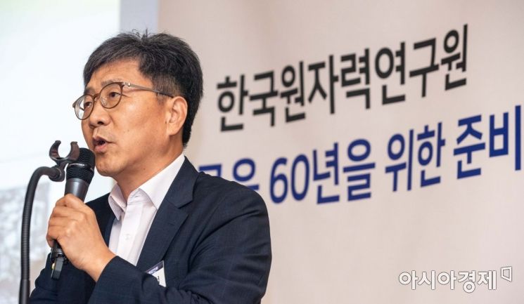 [포토]'한국원자력연구원 새로운 60년 위한 준비'