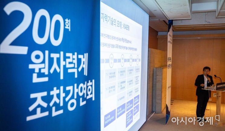 [포토]한국원자력연구원 새로운 60년을 위한 준비
