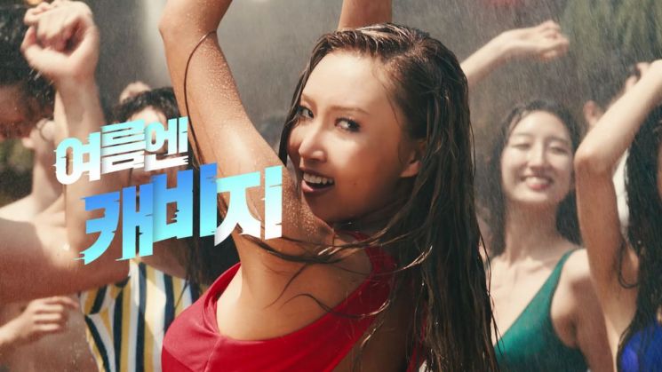 캐리비안 베이 광고, 유튜브 조회 200만건 돌파