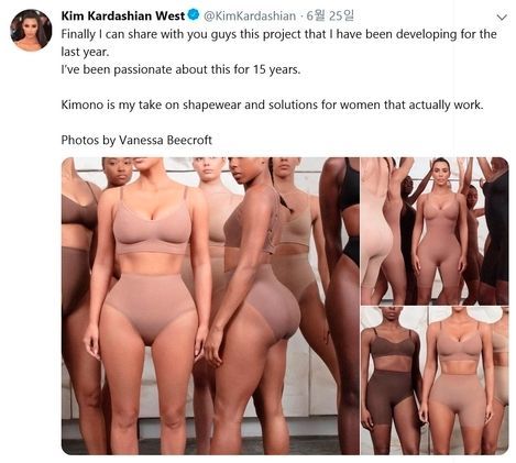 미국 배우 겸 모델 킴 카다시안이 '기모노'라는 이름의 브랜드로 여성용 보정속옷을 출시한다. 이에 대해 일본 누리꾼들은 분노를 표현했다/사진=킴 카다시안 트위터 캡처
