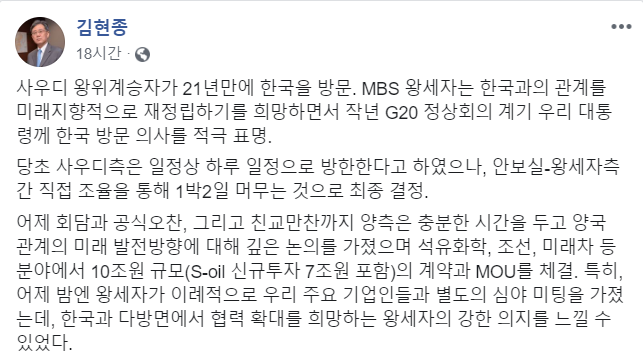 '페북 금지령' 내렸던 노영민 靑비서실장도 SNS 재개…"직접 전하겠다"