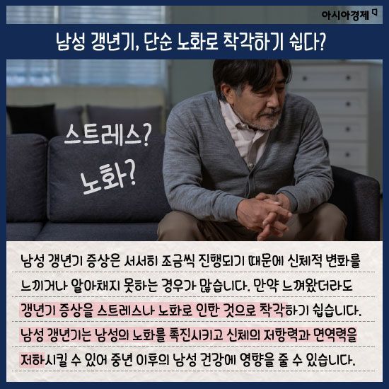 [카드뉴스]40·50대 남성에게 소리 없이 찾아온 공포 OOO!