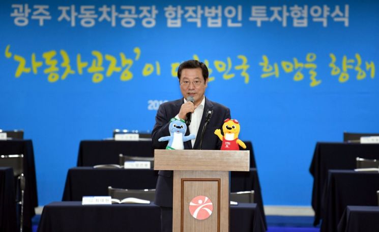 이용섭 광주광역시장이 28일 오후 시청 3층 중회의실에서 열린 ‘광주형일자리 자동차공장 합작법인 투자협약식’에 참석해 인사말을 하고 있다. 사진=광주광역시 제공